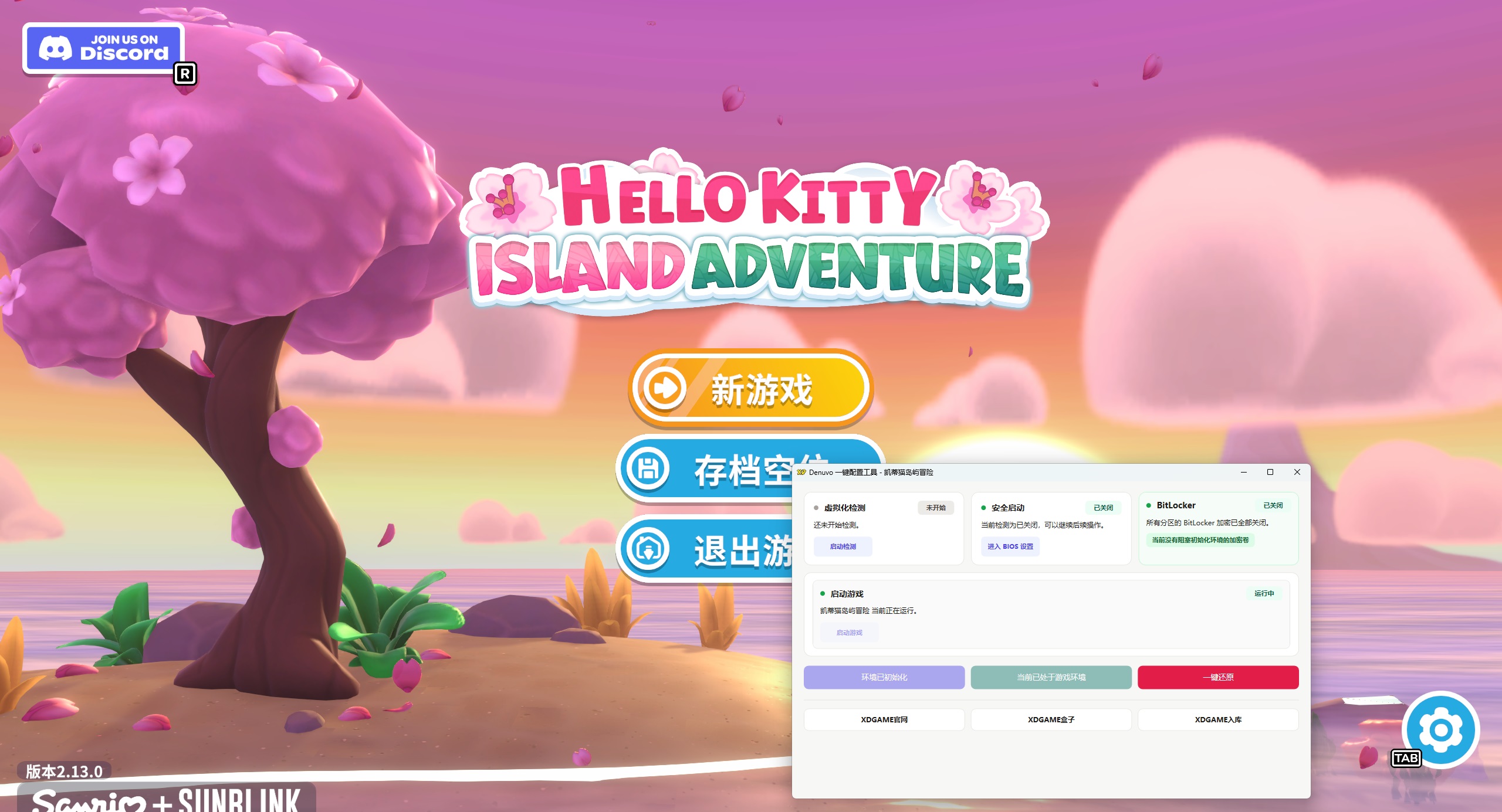凯蒂猫岛屿冒险-虚拟机版/Hello Kitty Island Adventure HYPERVISOR 版本更新 凯蒂猫岛屿冒险-虚拟机版/Hello Kitty Island Adventure HYPERVISOR 版本更新