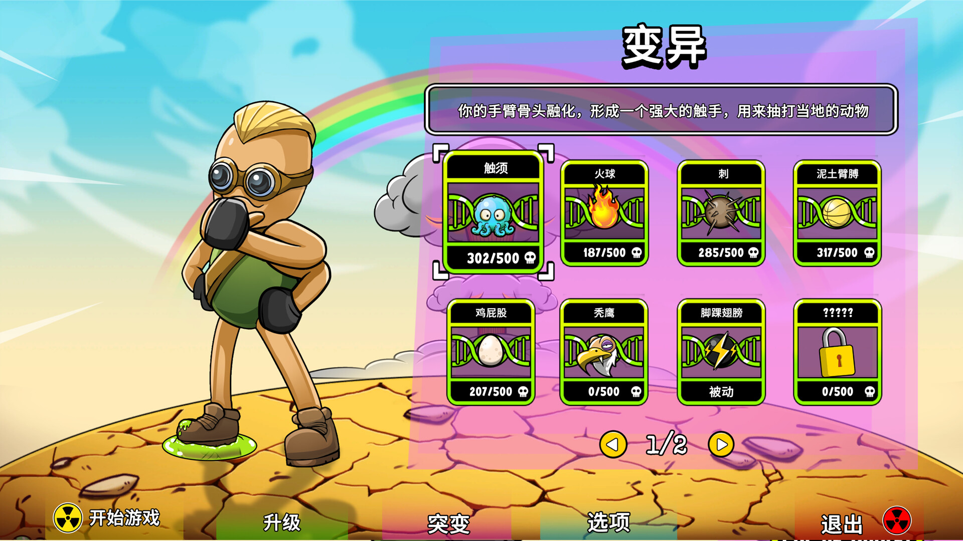 废土幸存者:爆心英雄/Ground Zero Hero 新游发布 废土幸存者:爆心英雄/Ground Zero Hero 新游发布
