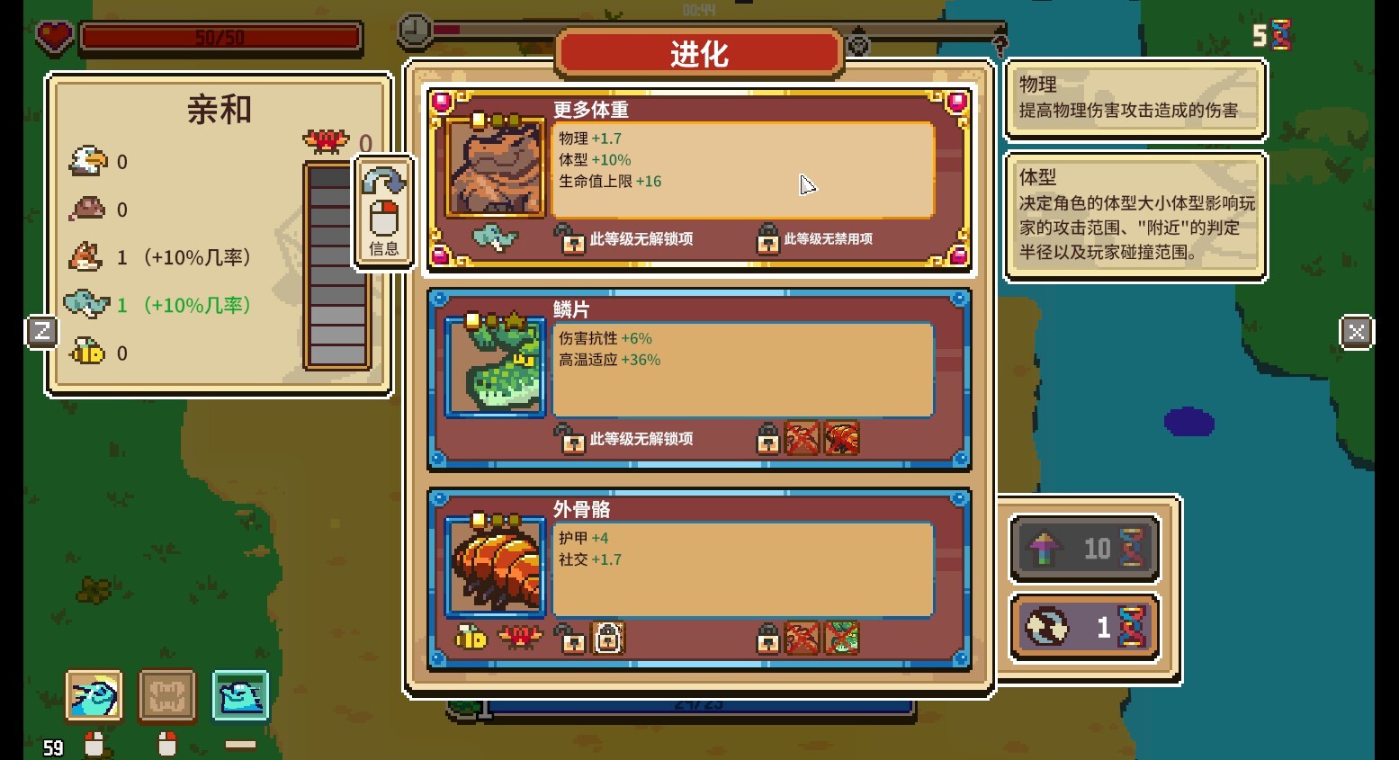 万物皆可蟹:动物进化/Everything is Crab: The Animal Evolution Roguelite 版本更新 万物皆可蟹:动物进化/Everything is Crab: The Animal Evolution Roguelite 版本更新