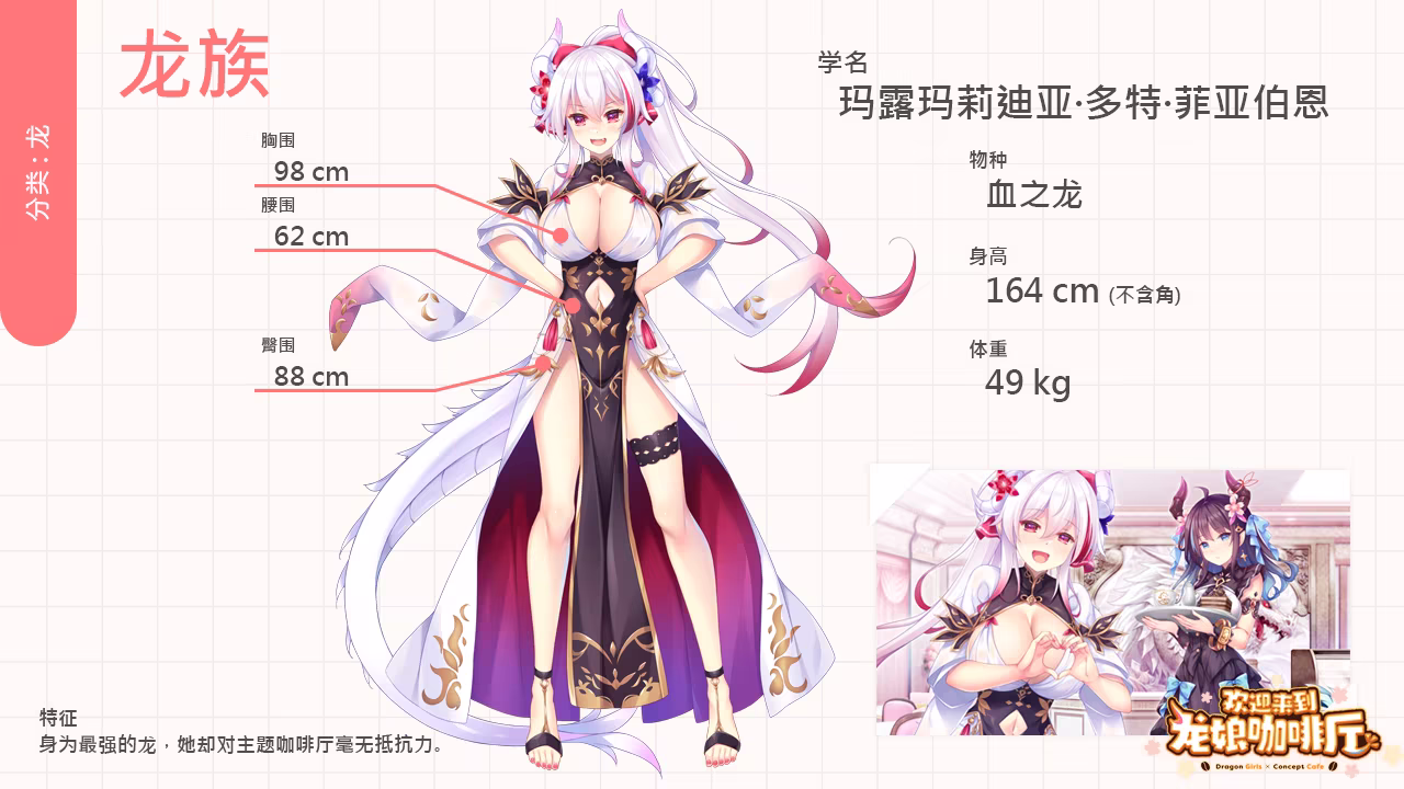 欢迎来到龙娘咖啡厅|Welcome to Cafe Lumière!: A Dragon Girl Concept Cafe|官方中文插图2