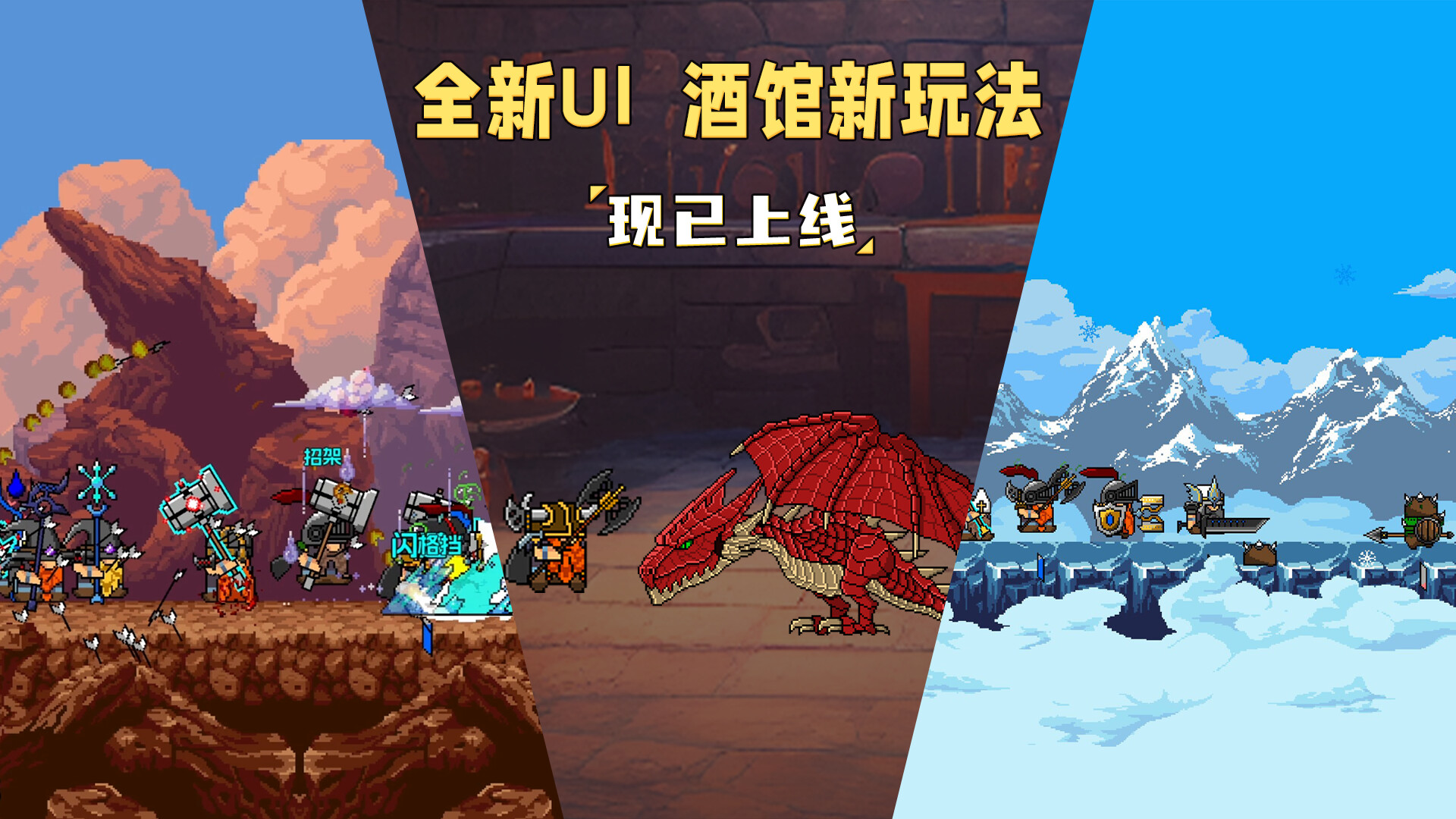矮人军团自走棋/Dwarves: Glory, Death and Loot 版本更新