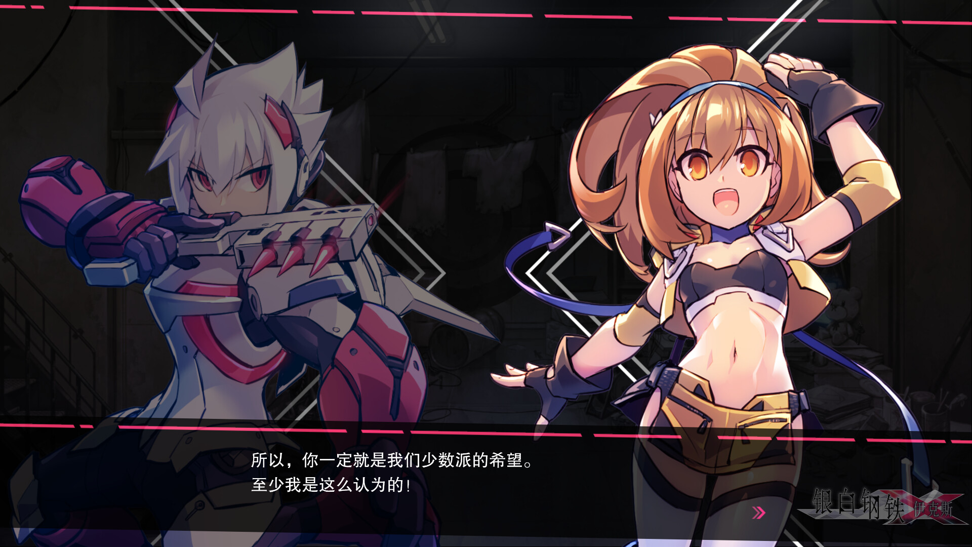 银白钢铁X 1+2 双重收藏辑/Gunvolt Chronicles: Luminous Avenger iX 1+2 Dual Collection 新游发布 银白钢铁X 1+2 双重收藏辑/Gunvolt Chronicles: Luminous Avenger iX 1+2 Dual Collection 新游发布