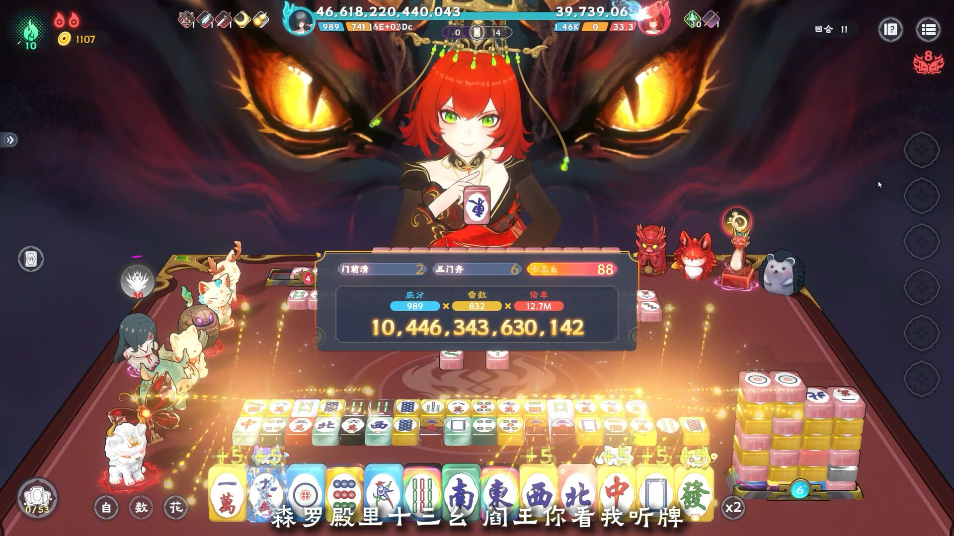 我在地府打麻将/Demonic Mahjong 版本更新