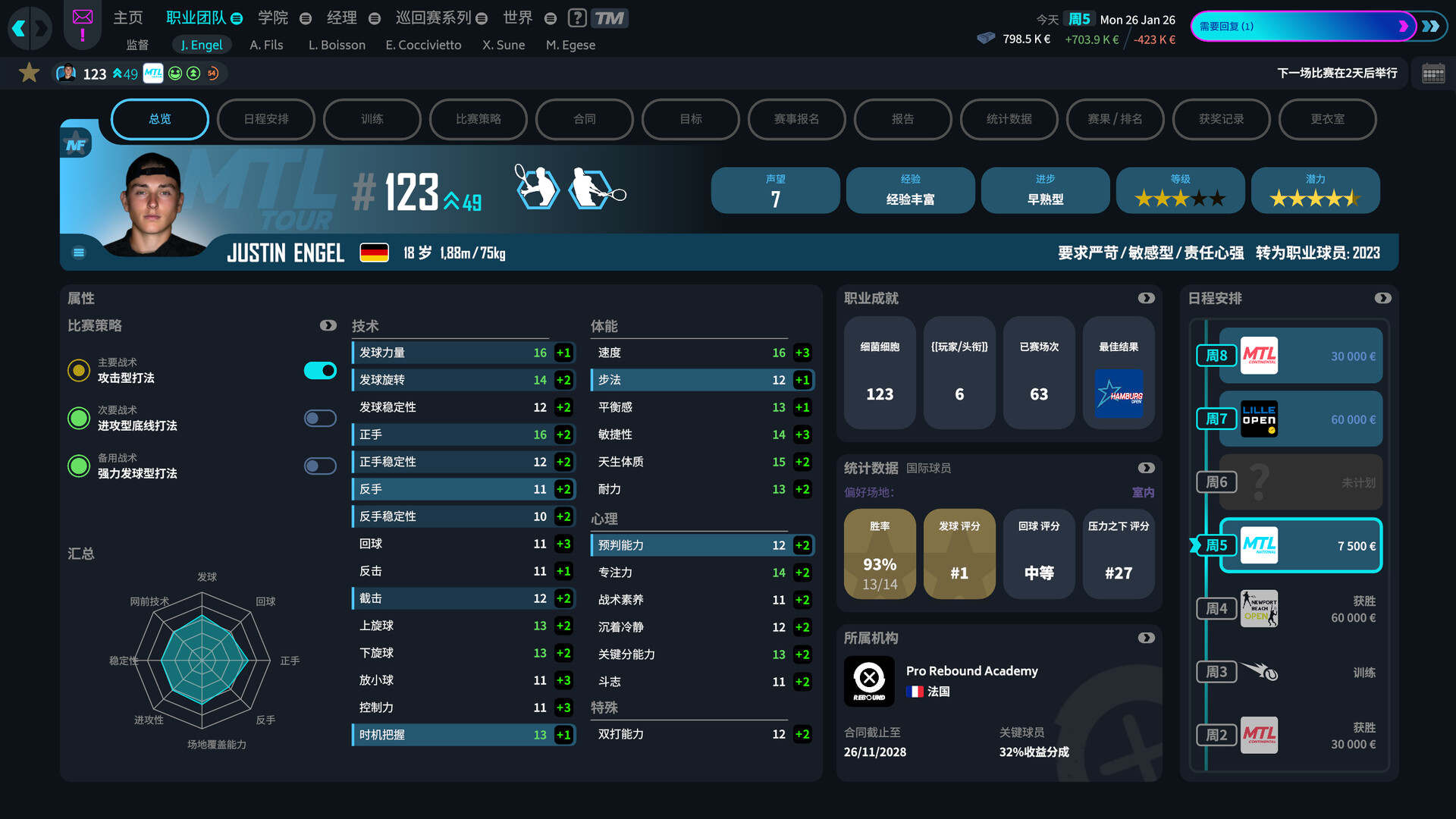 网球经理26/Tennis Manager 26 网球经理26/Tennis Manager 26