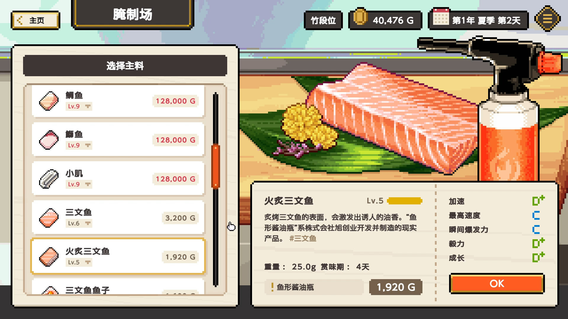 寿司德比/Wabisabi SushiDerby 新游发布 寿司德比/Wabisabi SushiDerby 新游发布