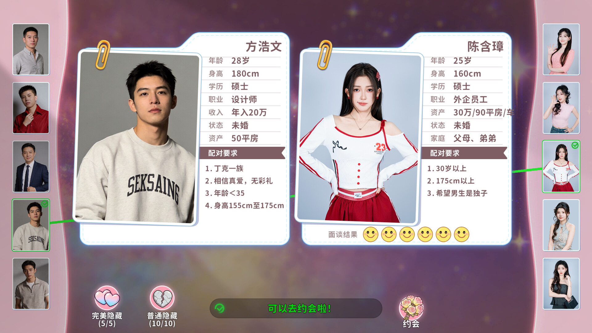 你好,你配吗?/Worthy or Not 你好,你配吗?/Worthy or Not