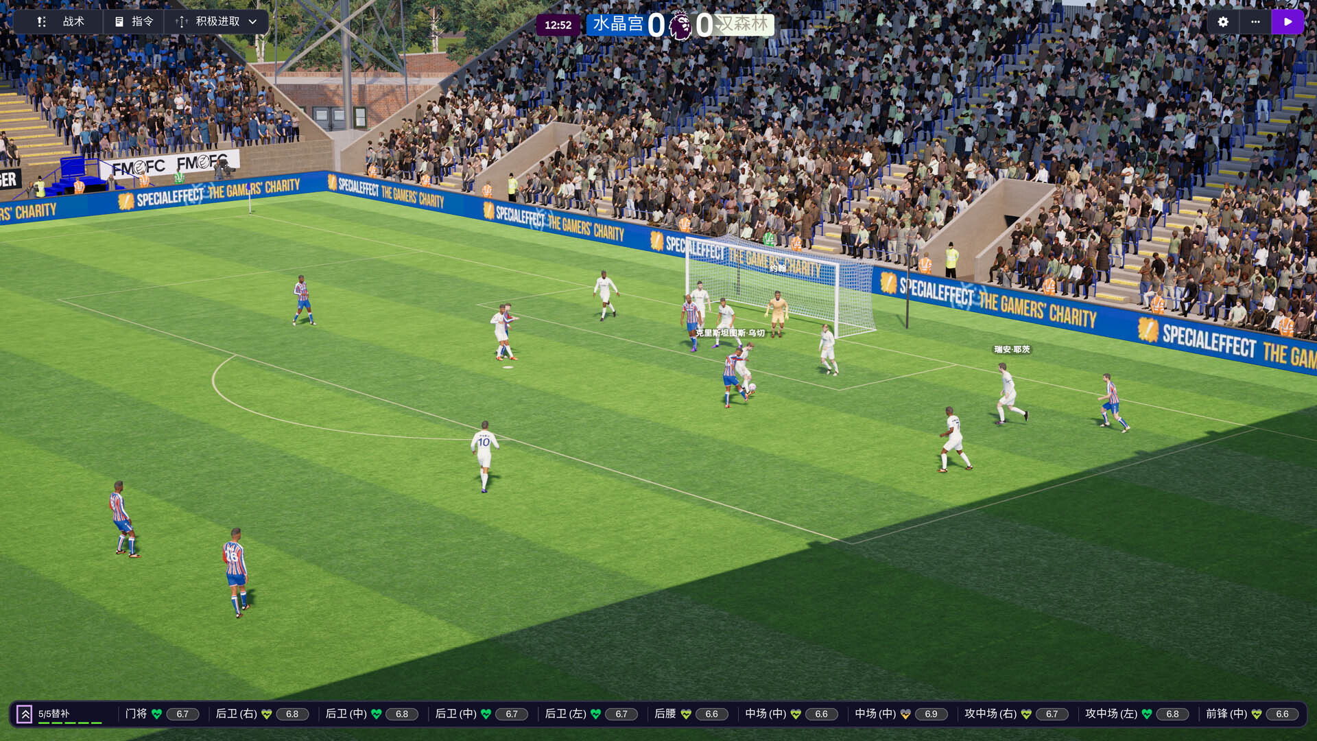 足球经理26-虚拟机版/Football Manager 26 HYPERVISOR 足球经理26-虚拟机版/Football Manager 26 HYPERVISOR