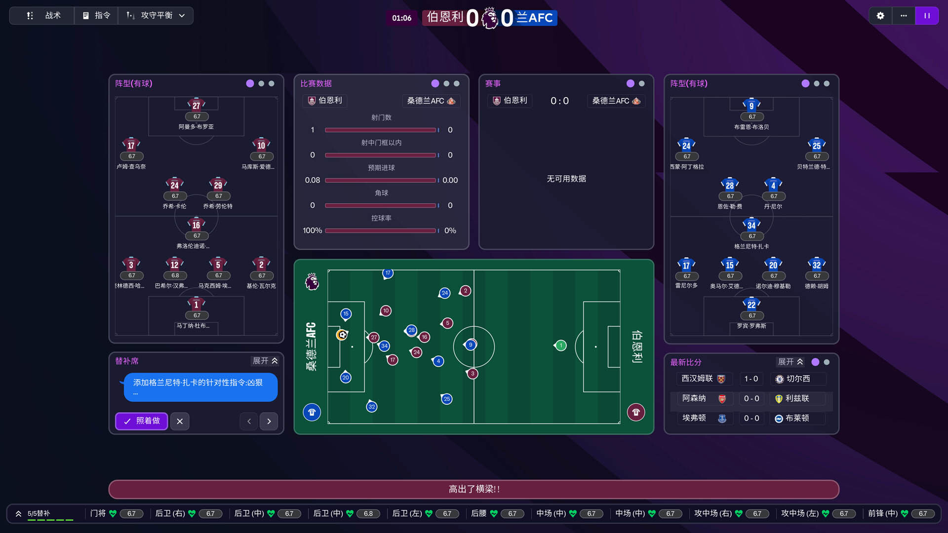 足球经理26-虚拟机版/Football Manager 26 HYPERVISOR 足球经理26-虚拟机版/Football Manager 26 HYPERVISOR