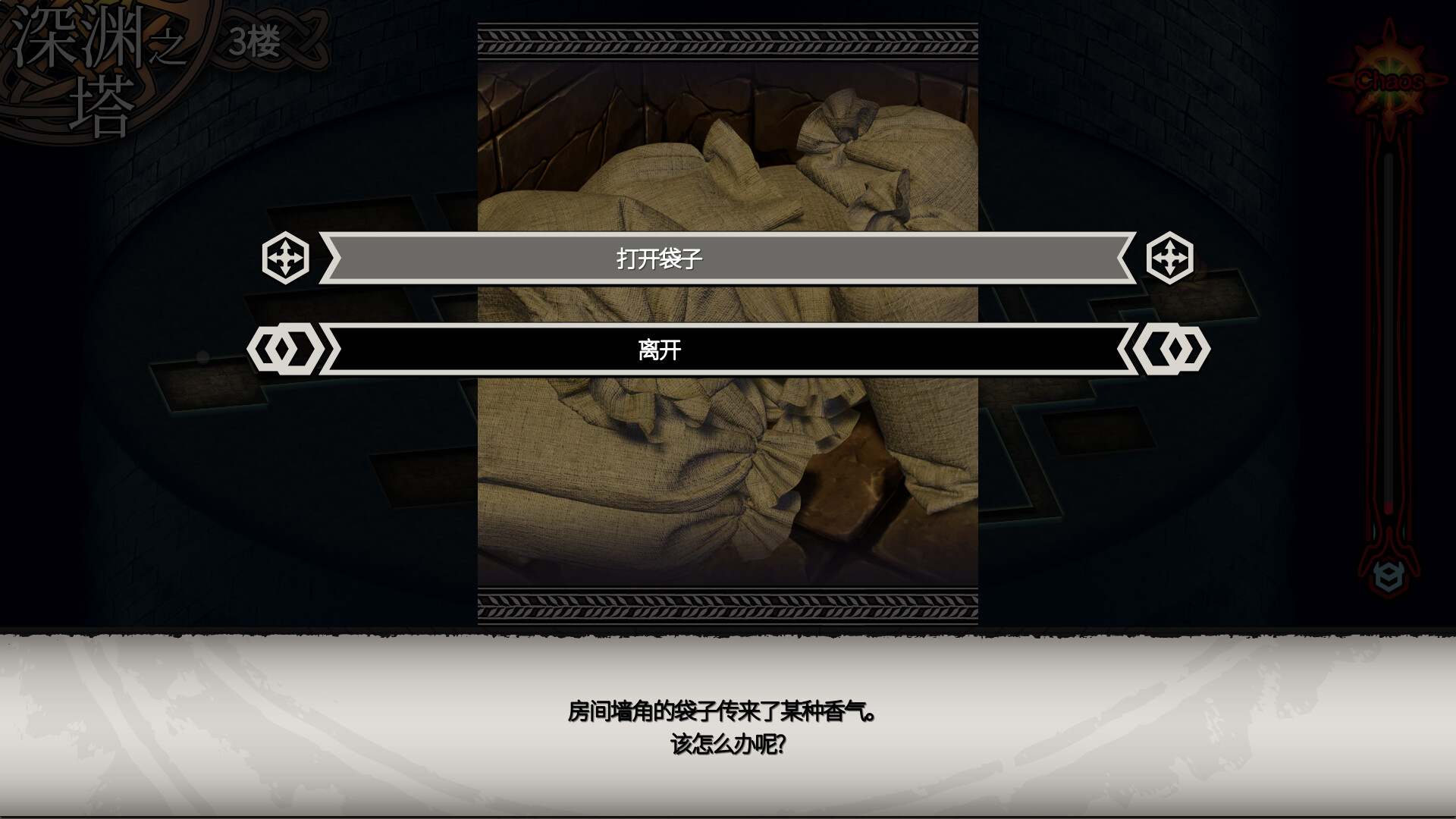 LABYRINTHOS:深渊的迷宮/LABYRINTHOS: The Depths Want You 新游发布 LABYRINTHOS:深渊的迷宮/LABYRINTHOS: The Depths Want You 新游发布