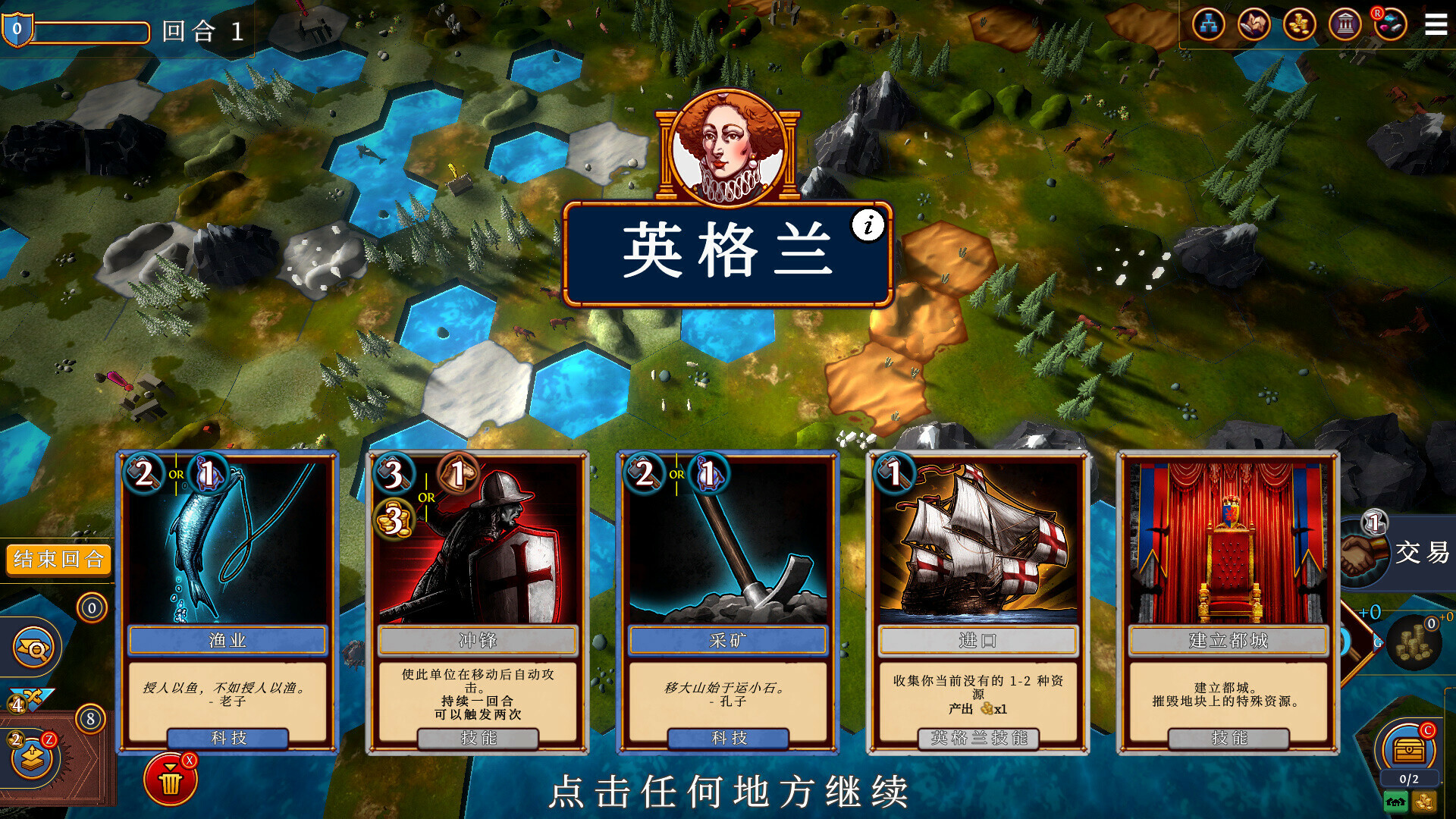帝王牌局:古国纷争/Hexarchy 版本更新 帝王牌局:古国纷争/Hexarchy 版本更新