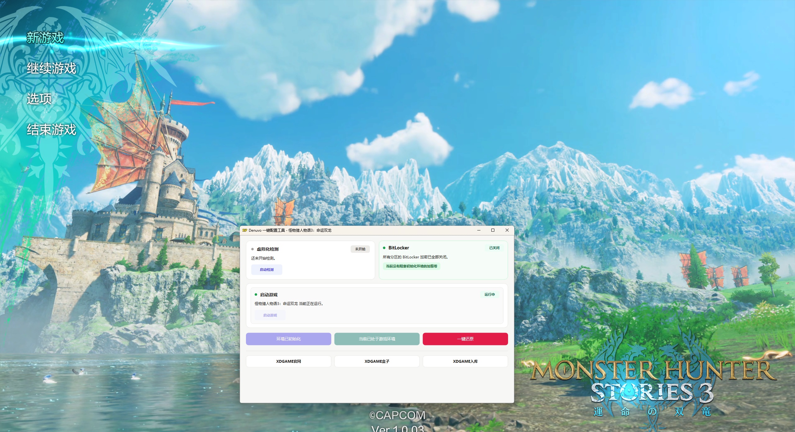 怪物猎人物语3:命运双龙-虚拟机版/Monster Hunter Stories 3: Twisted Reflection HYPERVISOR 怪物猎人物语3:命运双龙-虚拟机版/Monster Hunter Stories 3: Twisted Reflection HYPERVISOR