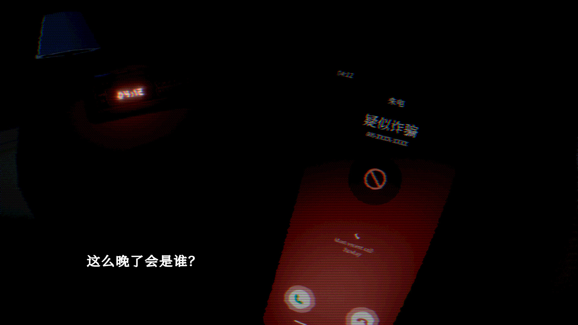 最后的讲述:骚扰电话/The Last Tale Told: Spam 新游发布 最后的讲述:骚扰电话/The Last Tale Told: Spam 新游发布