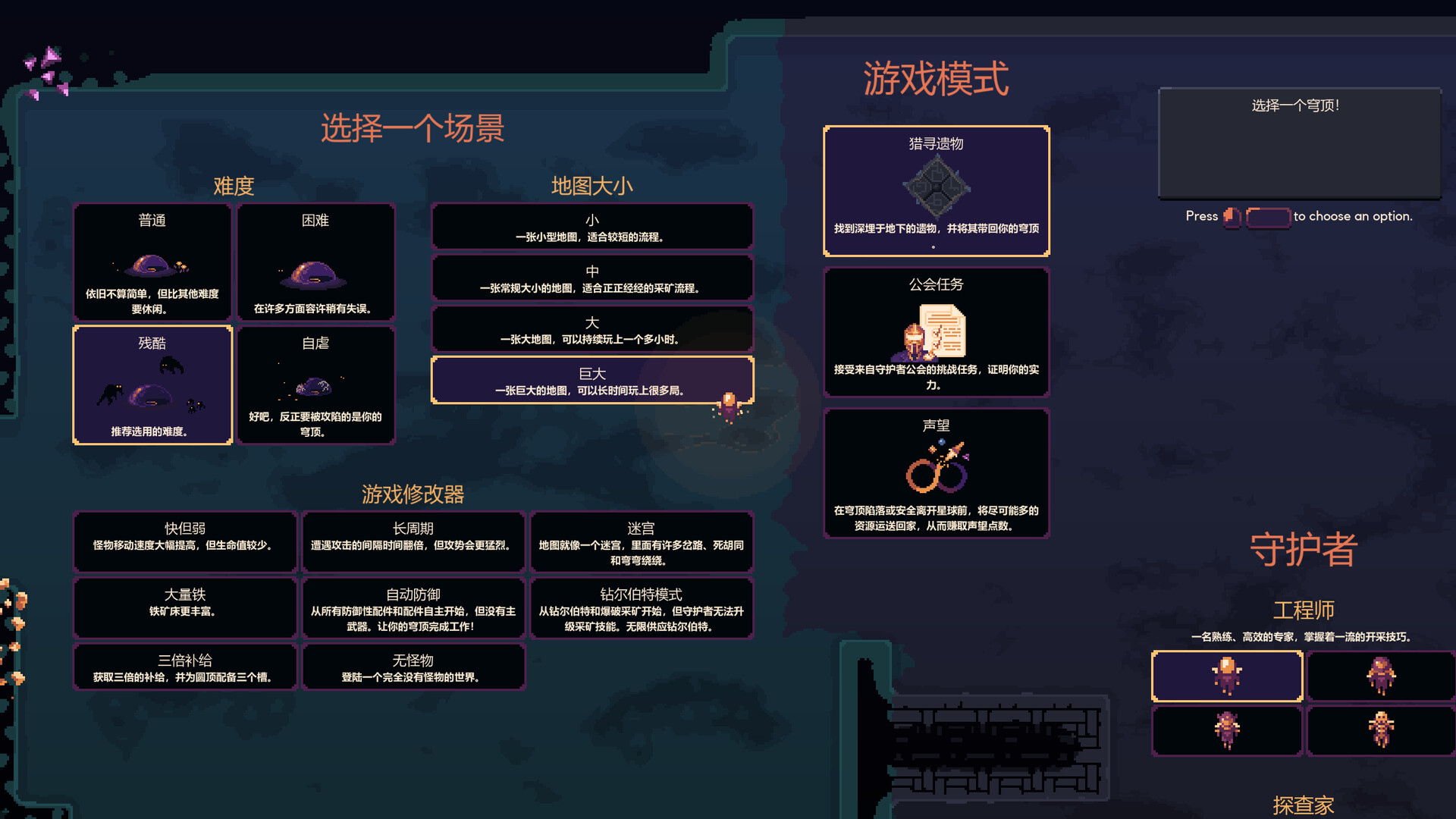穹顶守护者/Dome Keeper 版本更新 穹顶守护者/Dome Keeper 版本更新