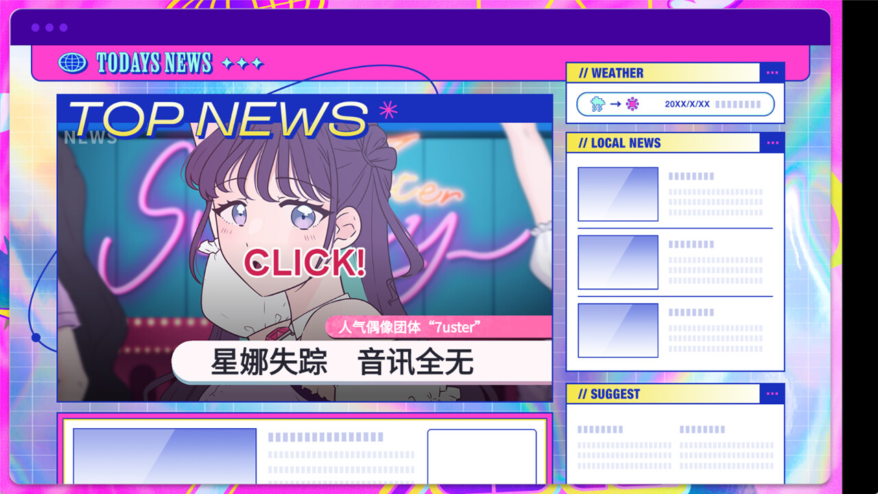 失踪的偶像 Pricolage/Pricolage -IDOLIZED- 失踪的偶像 Pricolage/Pricolage -IDOLIZED-