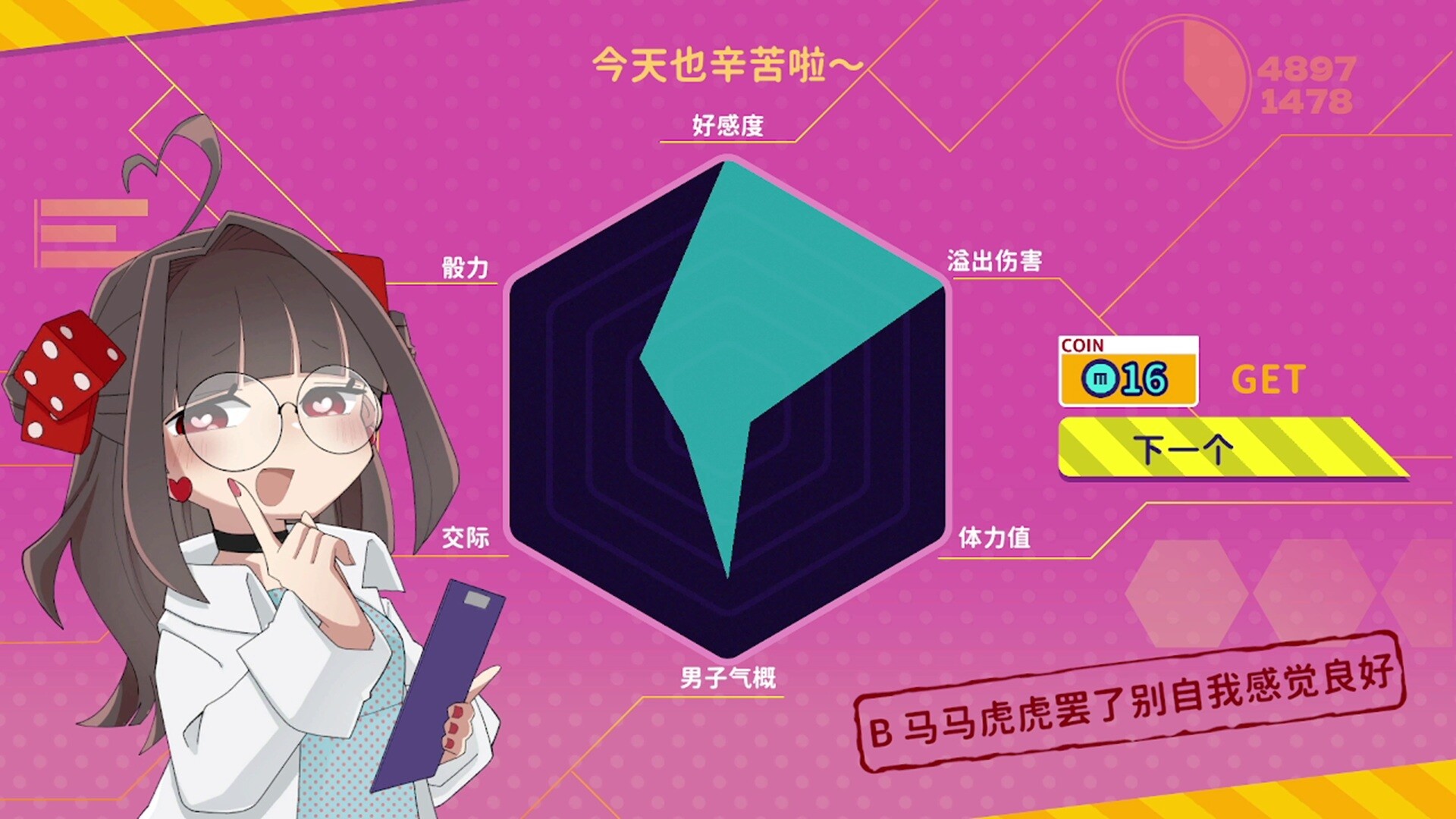 血色郁娇游戏/Menherarium 版本更新