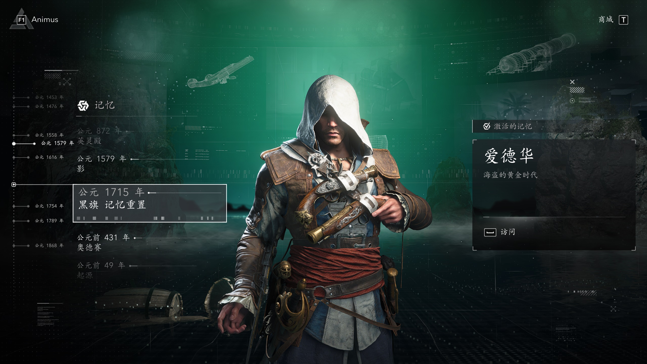 刺客信条:黑旗 记忆重置-虚拟机版/Assassin's Creed Black Flag Resynced HYPERVISOR 版本更新 刺客信条:黑旗 记忆重置-虚拟机版/Assassin's Creed Black Flag Resynced HYPERVISOR 版本更新