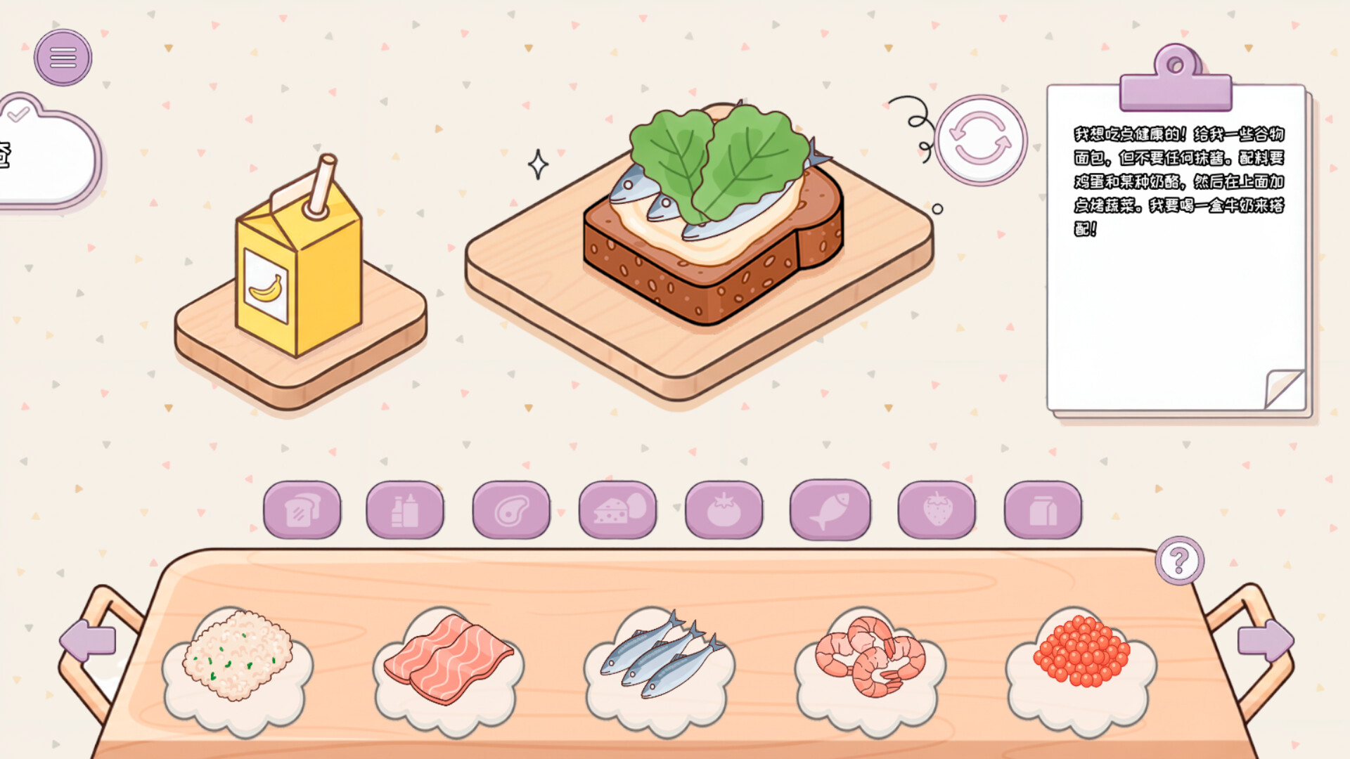 制作我的三明治/Make my Sandwich 新游发布 制作我的三明治/Make my Sandwich 新游发布