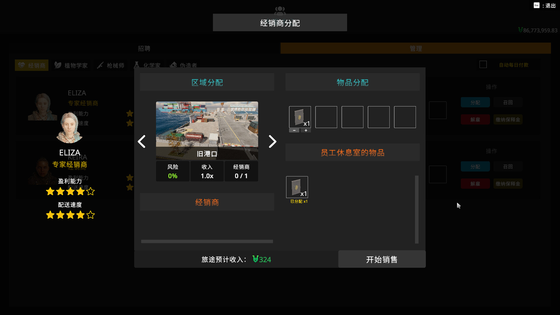 小本生意/Dirty Business 新游发布 小本生意/Dirty Business 新游发布