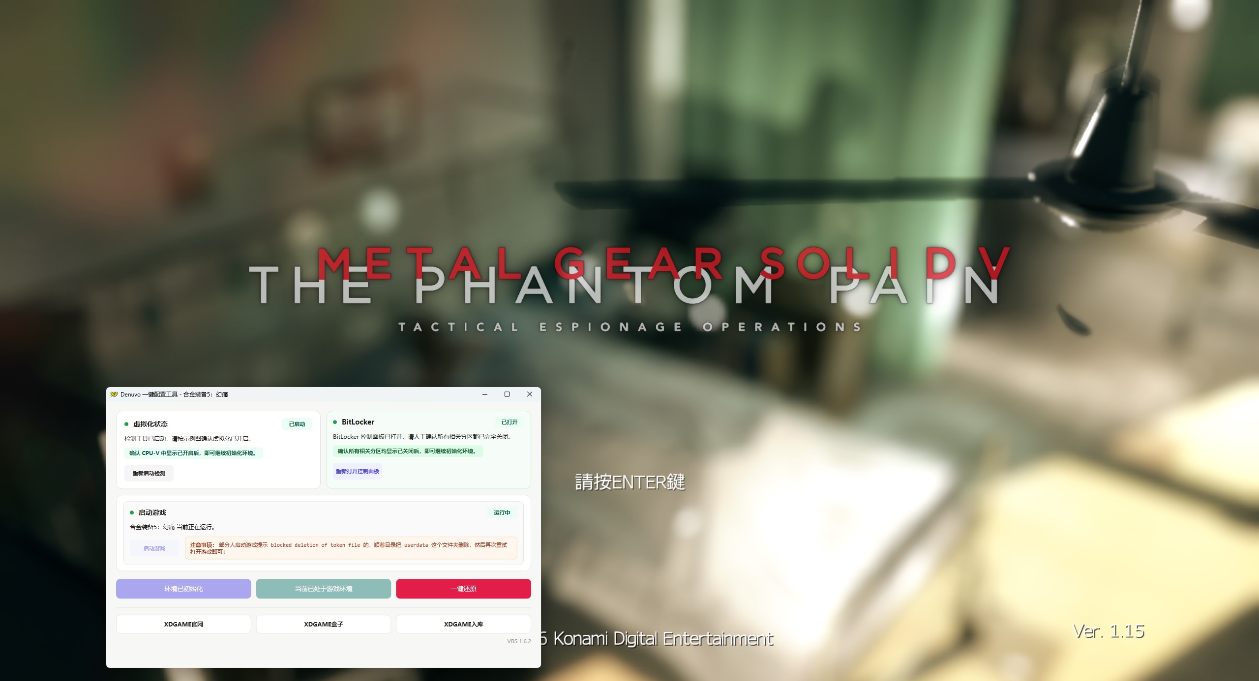 合金装备5:幻痛-虚拟机版/METAL GEAR SOLID V: THE PHANTOM PAIN HYPERVISOR 版本更新 合金装备5:幻痛-虚拟机版/METAL GEAR SOLID V: THE PHANTOM PAIN HYPERVISOR 版本更新