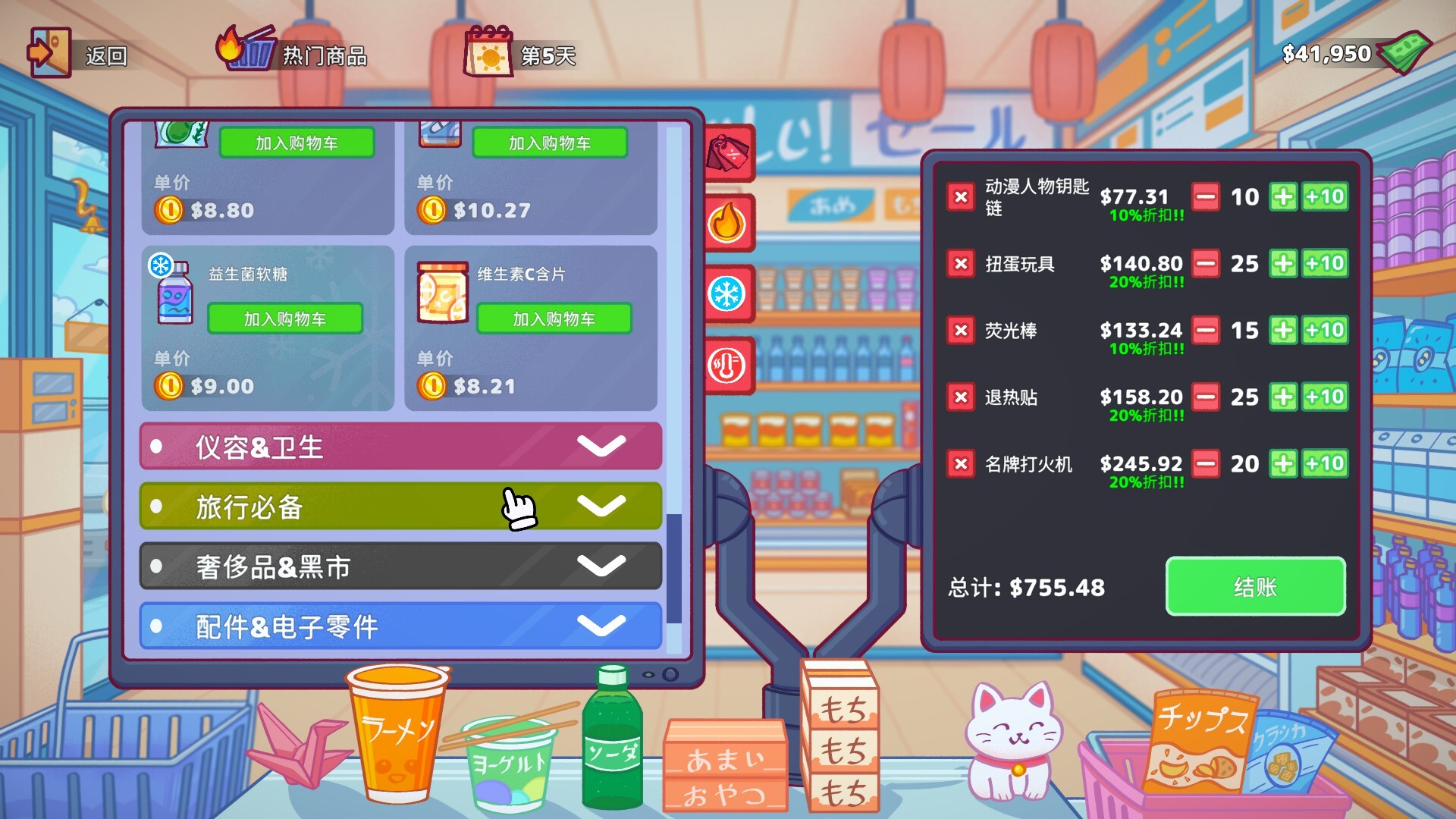 自动售货机模拟器/Vending Machine Co. 自动售货机模拟器/Vending Machine Co.
