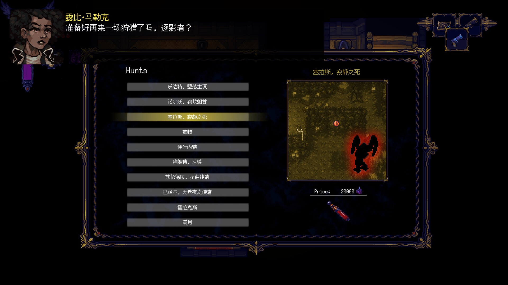 狩夜人/Hunt the Night
