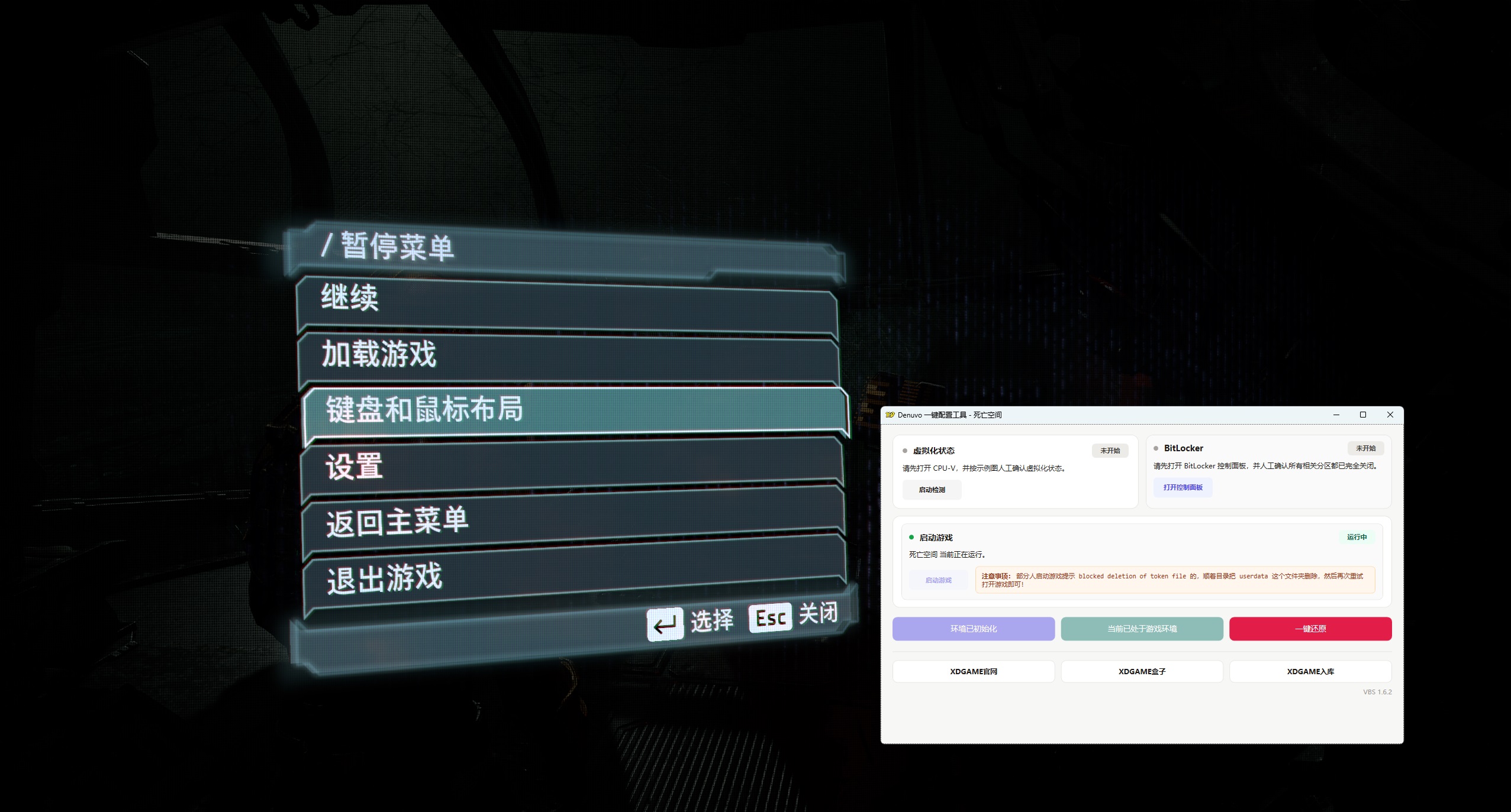 死亡空间-虚拟机版/Dead Space HYPERVISOR 死亡空间-虚拟机版/Dead Space HYPERVISOR