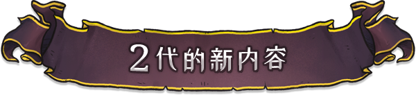 盗贼遗产2/Rogue Legacy 2（更新v1.2.2HF）插图2