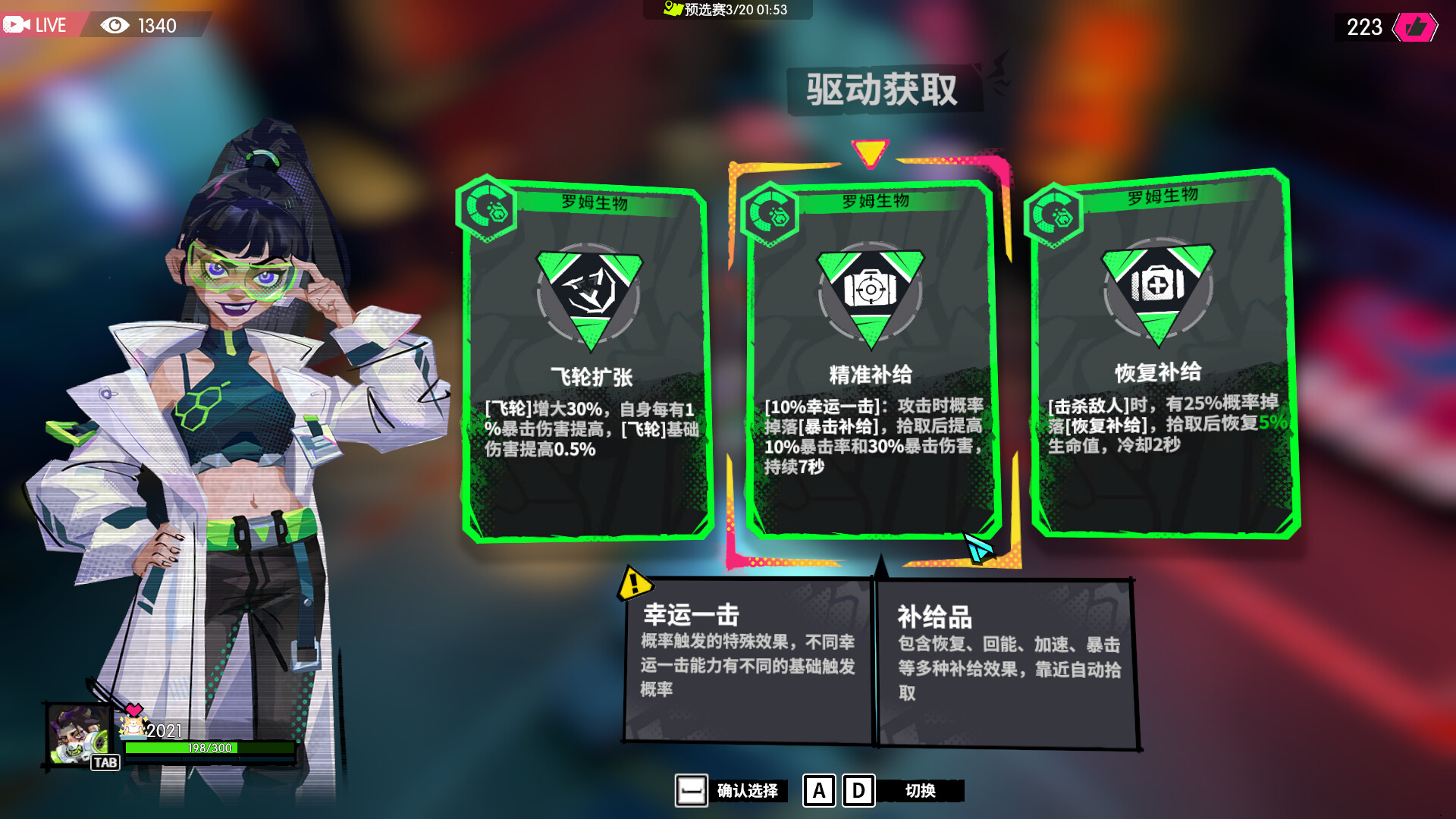 数字魅影: 极限竞赛/Meta-Ghost: The Breaking Show 版本更新