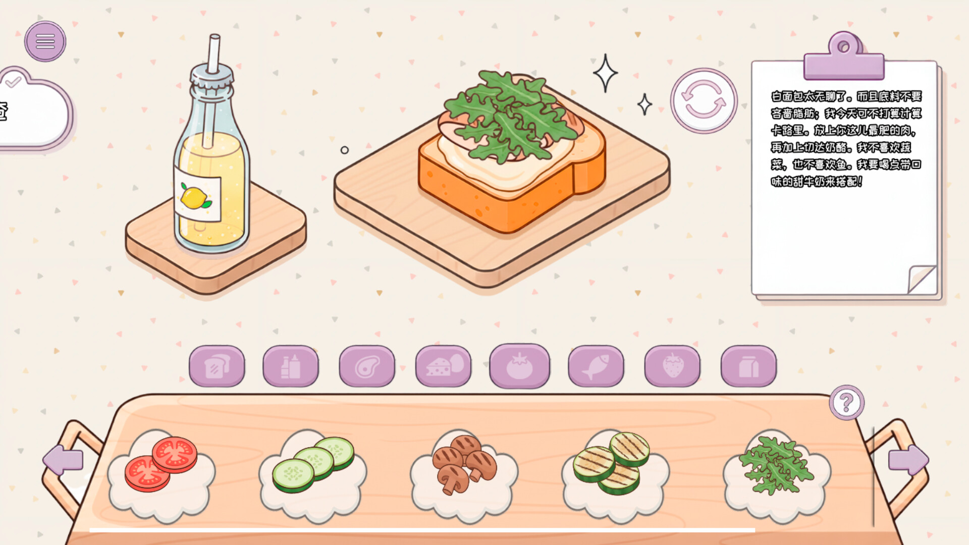 制作我的三明治/Make my Sandwich 新游发布 制作我的三明治/Make my Sandwich 新游发布