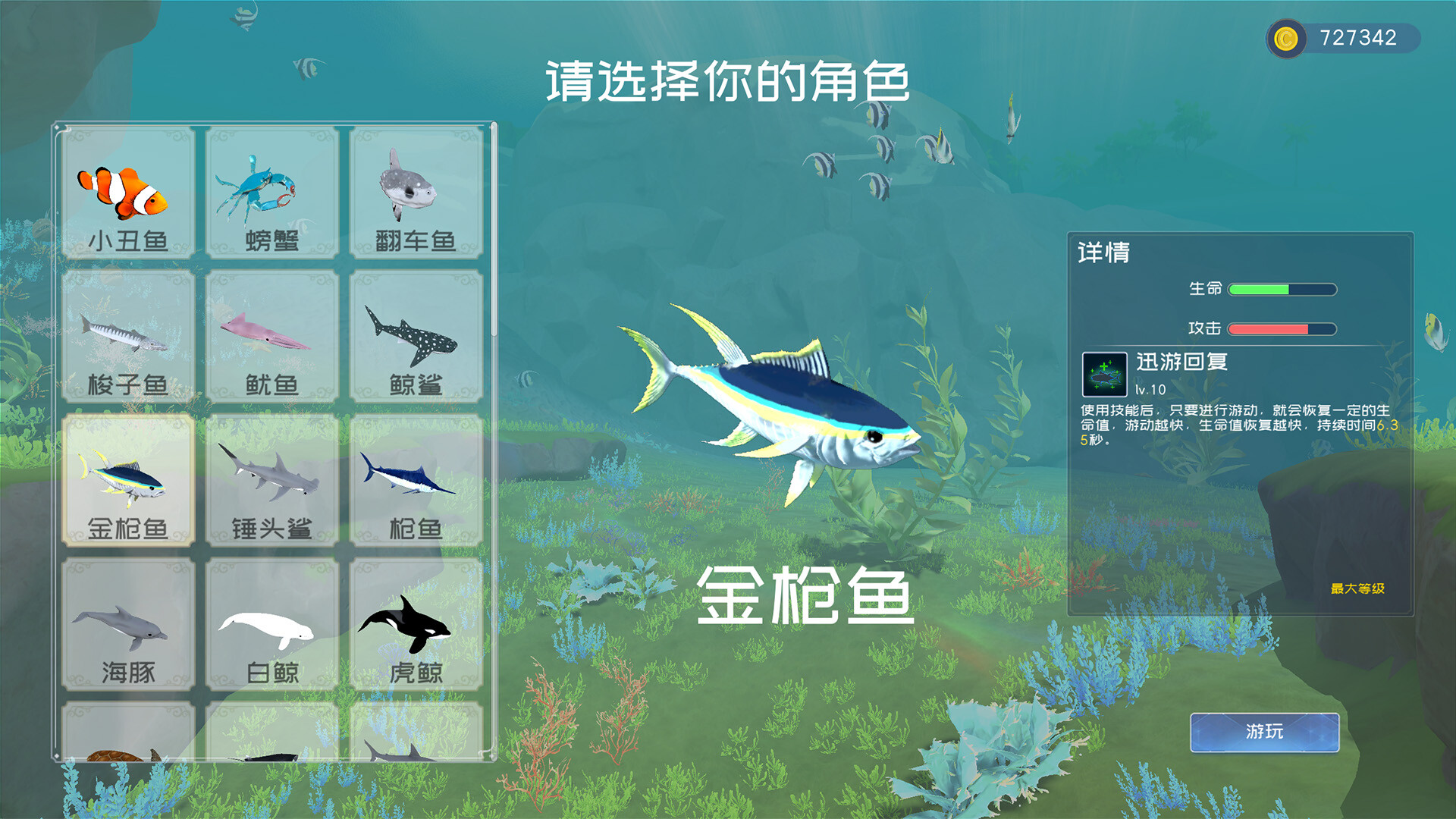 深蓝：吞噬进化/Deep Blue: Devour and Evolve 新游发布