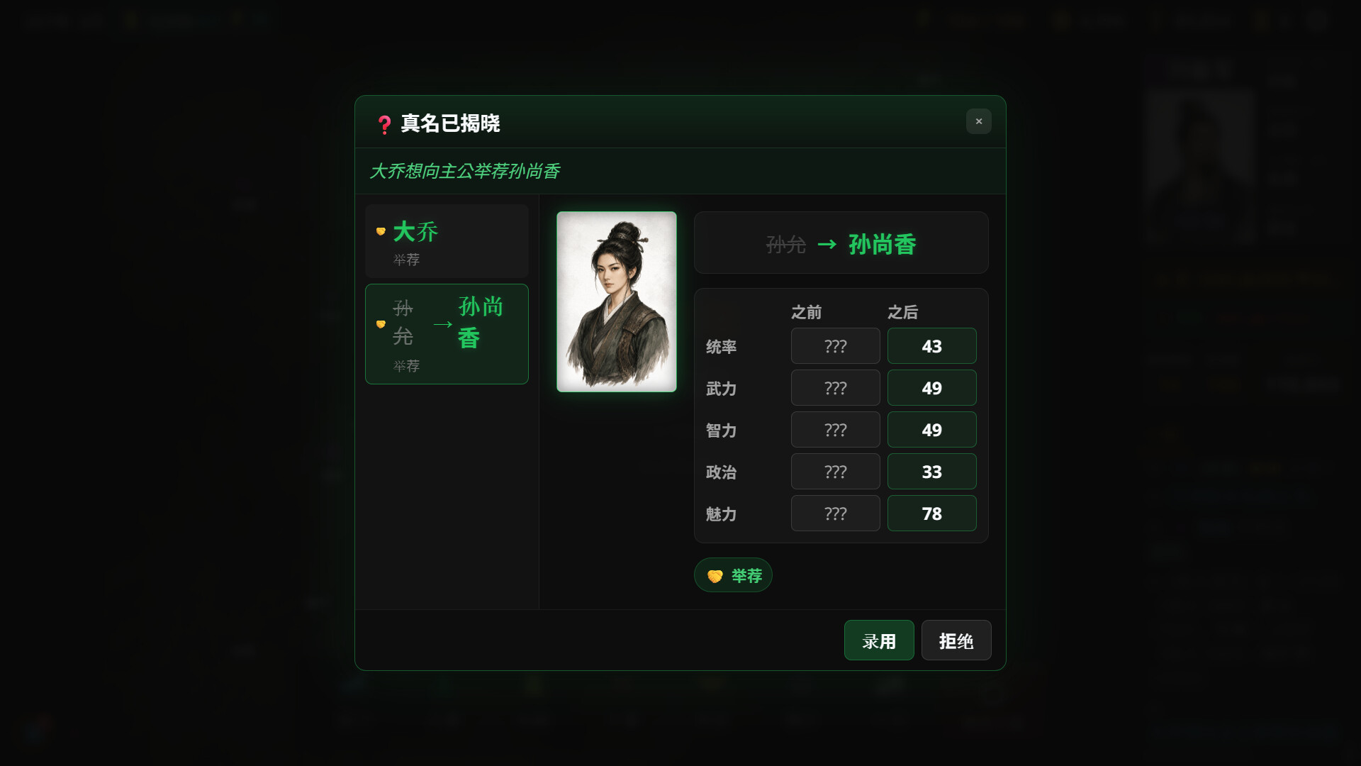 隐名三国/Three Kingdoms : Alias 新游发布