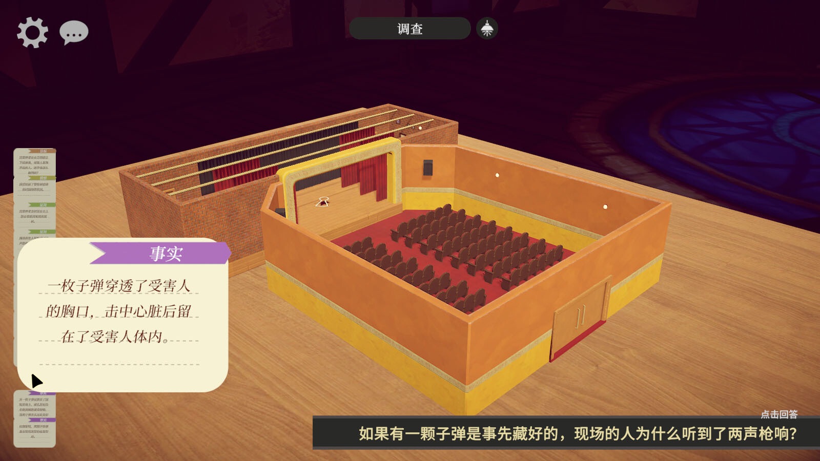 模型侦探/Little Locked Rooms 新游发布