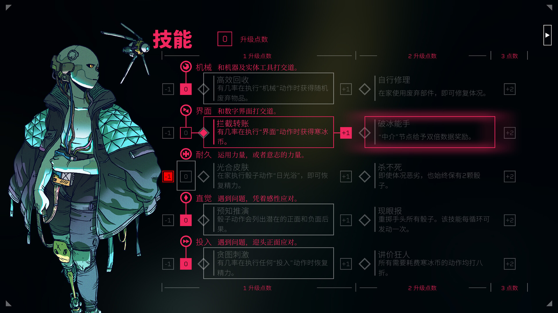 深空梦里人/Citizen Sleeper 版本更新 深空梦里人/Citizen Sleeper 版本更新
