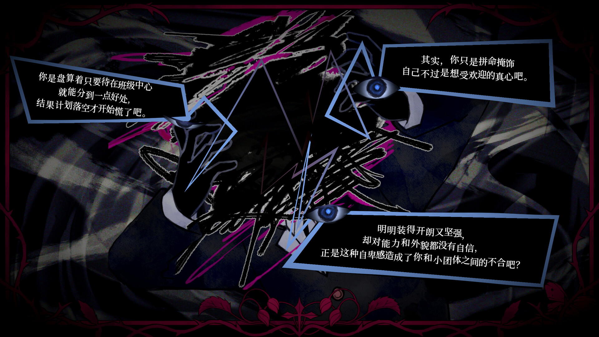 妹妹、他人、妄想症/Sister Other Paranoia 新游发布