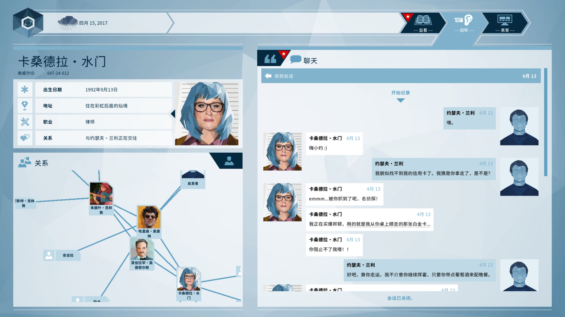 奥威尔:无所遁形/Orwell: Keeping an Eye On You 奥威尔:无所遁形/Orwell: Keeping an Eye On You