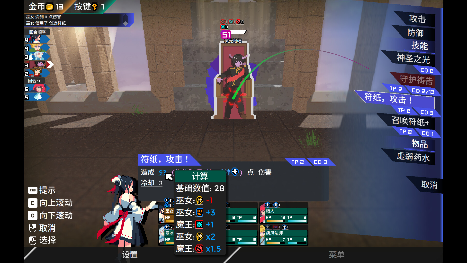 迷宫的先驱/Labyrinth Trailblazer 新游发布
