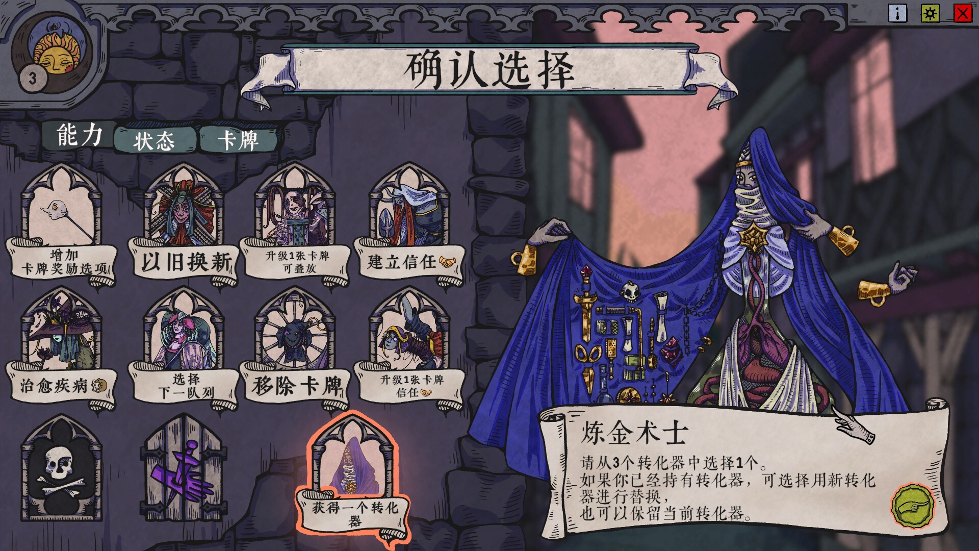 放血医师/BLOODLETTER 版本更新