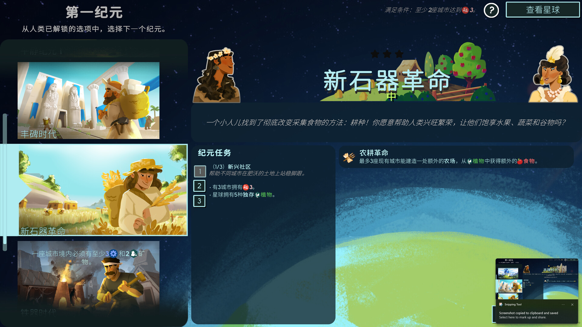 1719371626702982.jpg 造物主2/Reus 2