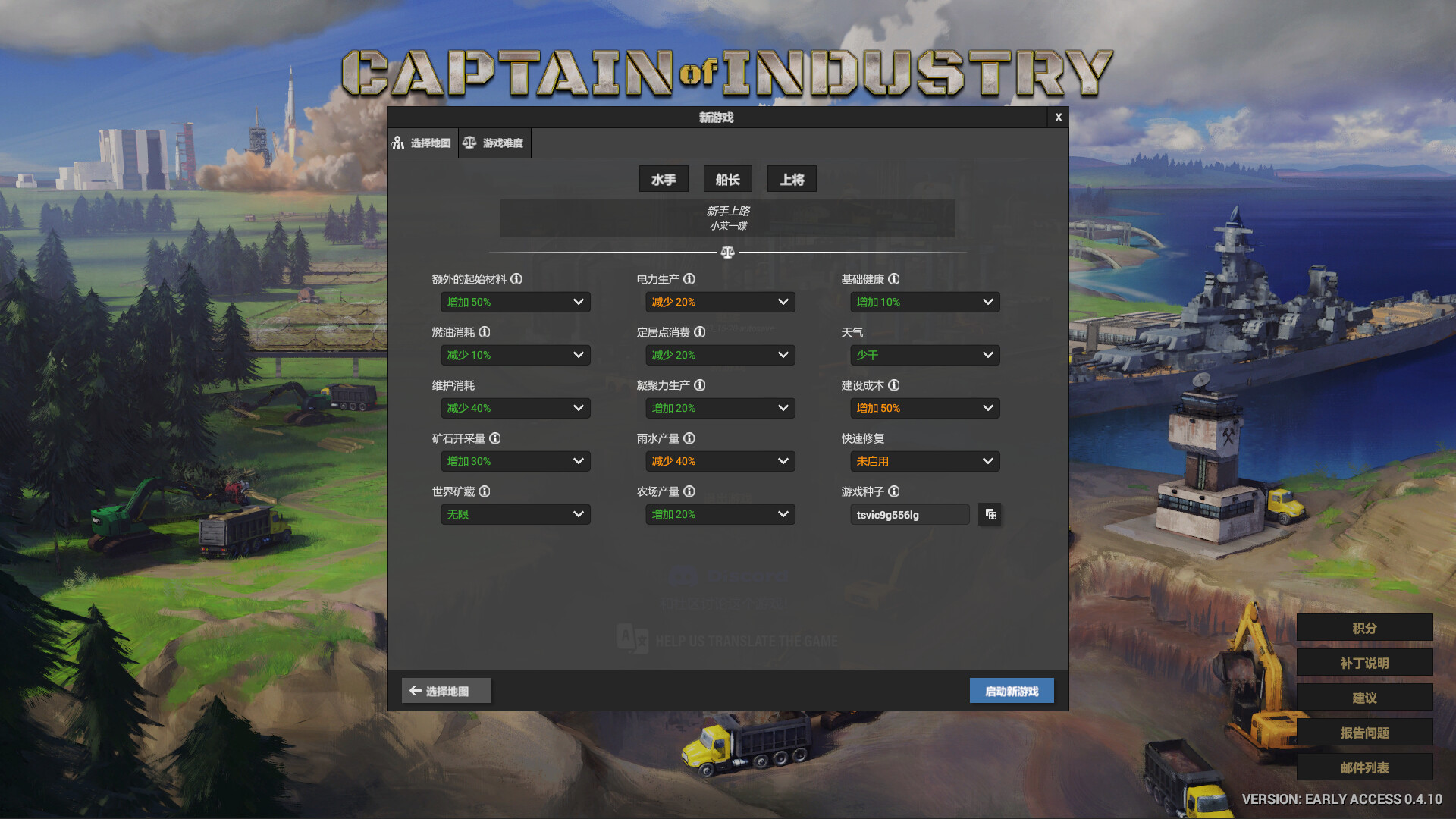工业巨头/Captain of Industry 版本更新