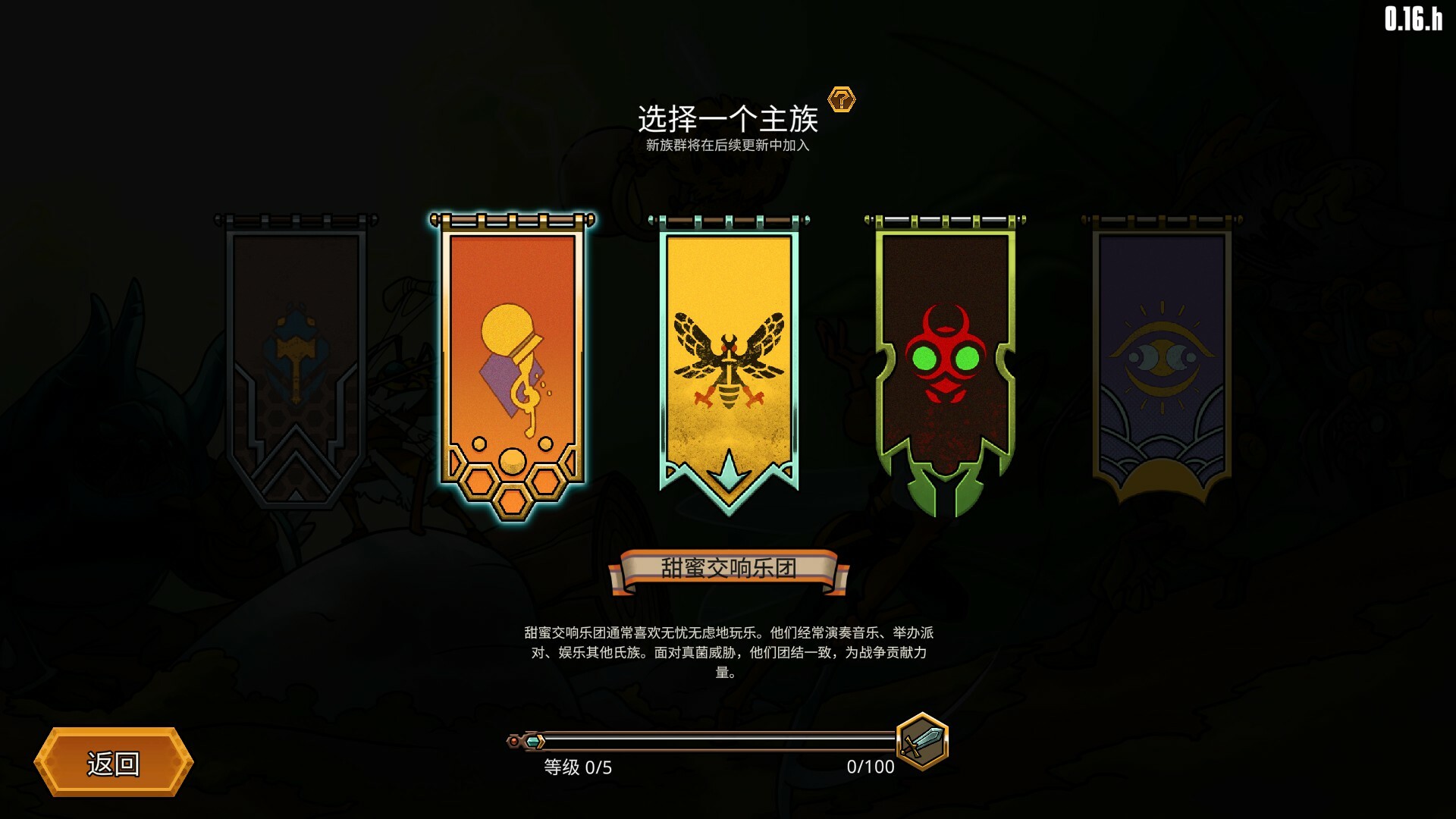 蜂巢疫灾/Hive Blight 版本更新 蜂巢疫灾/Hive Blight 版本更新