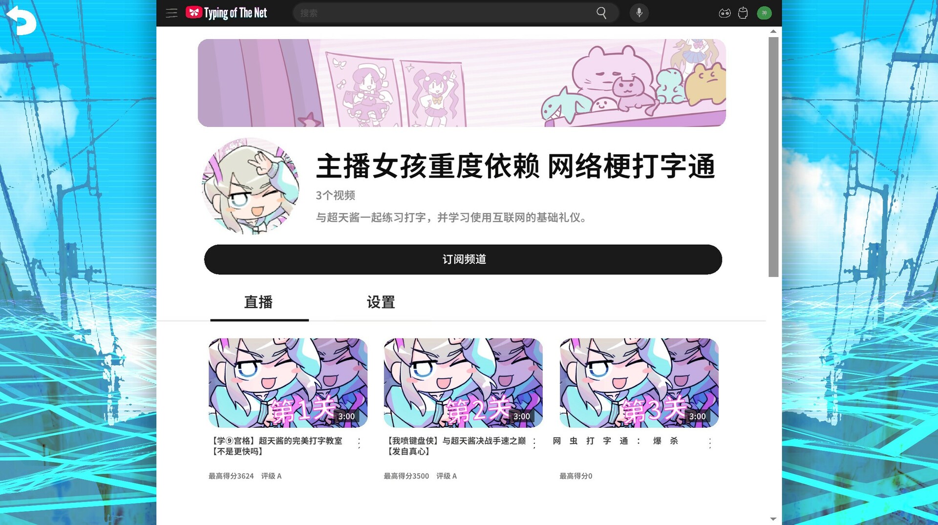 主播女孩重度依赖 网络梗打字通/NEEDY STREAMER OVERLOAD: Typing of The Net 主播女孩重度依赖 网络梗打字通/NEEDY STREAMER OVERLOAD: Typing of The Net
