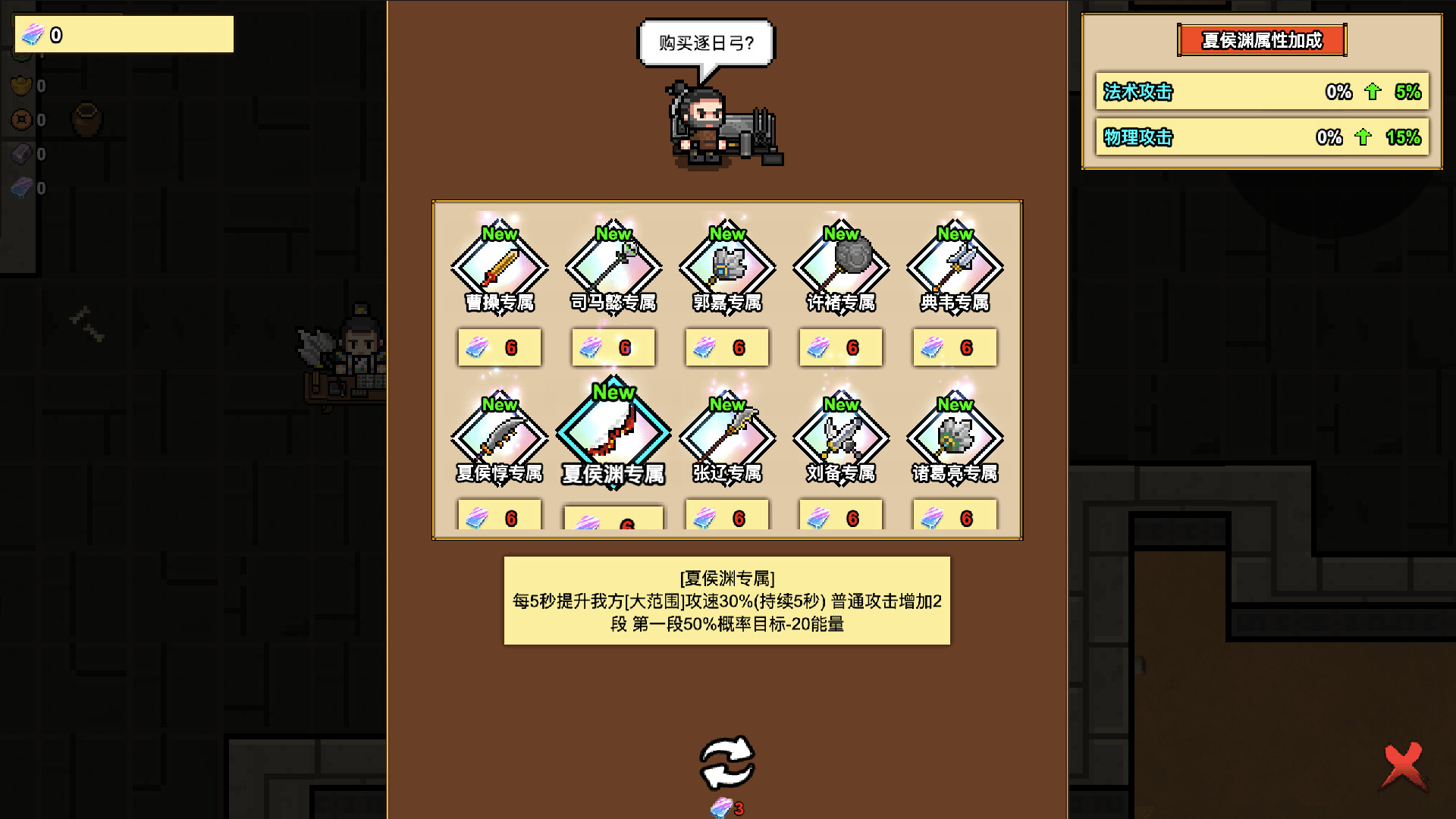像素三国-僵尸地牢/Pixel Three Kingdoms: Zombie Dungeon 新游发布